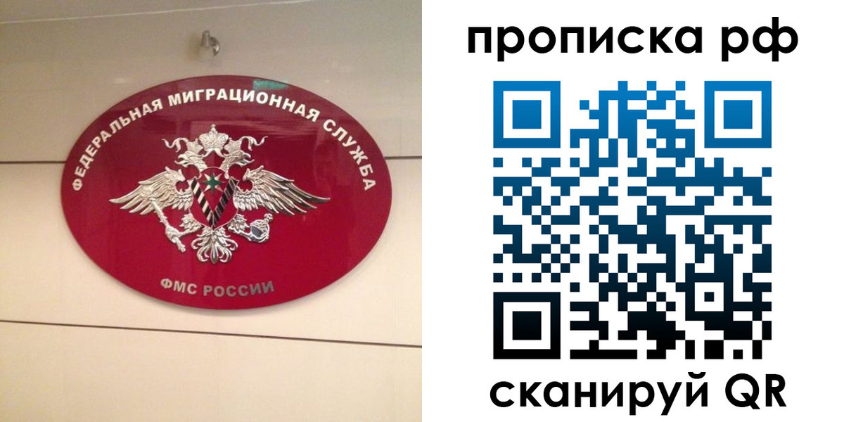прописка в Губахе