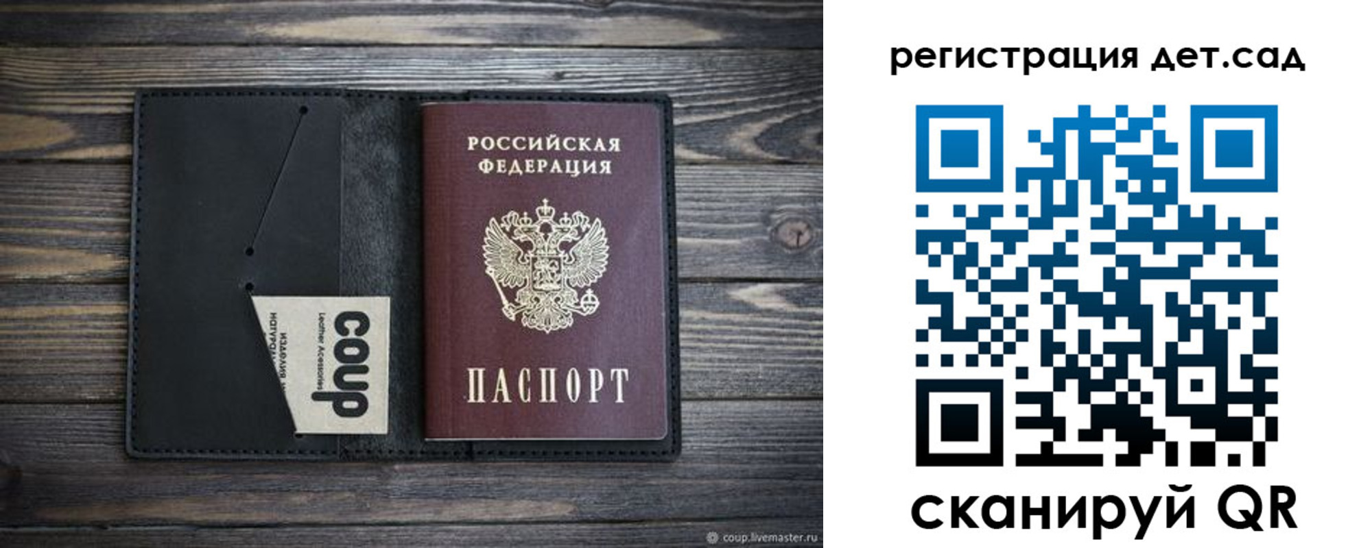 прописка для школы в Губахе