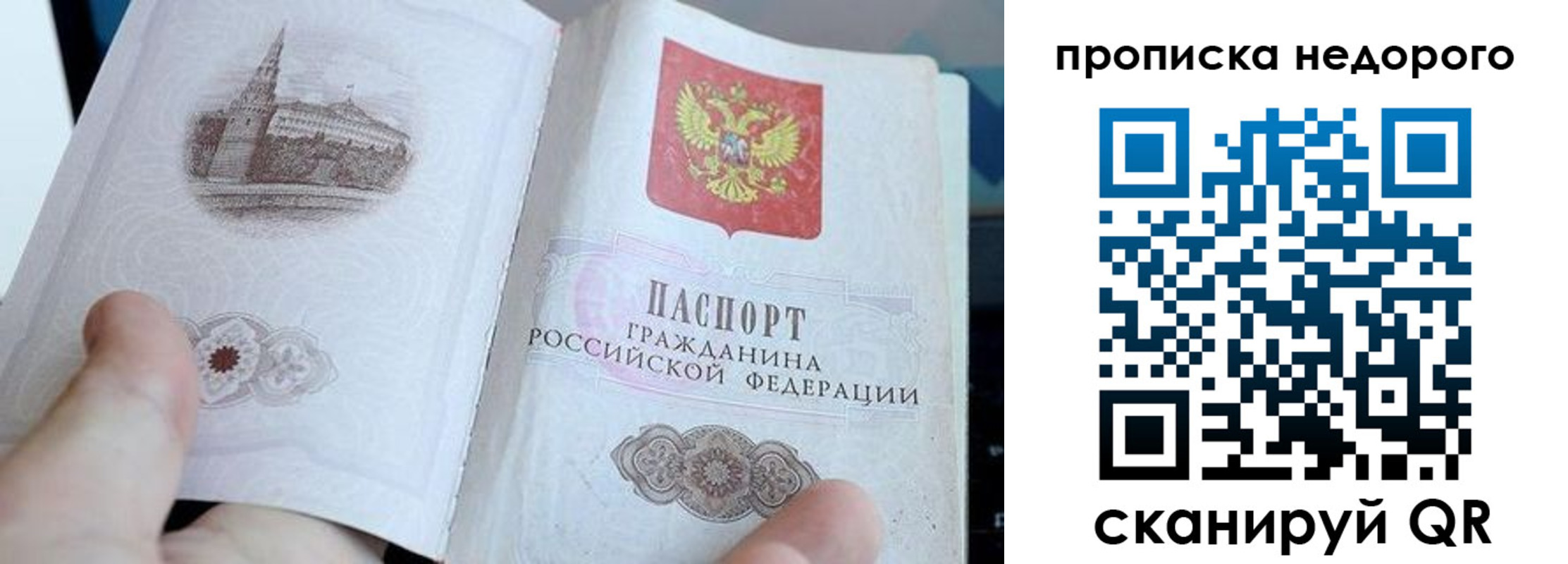 пропишу в квартире в Губахе